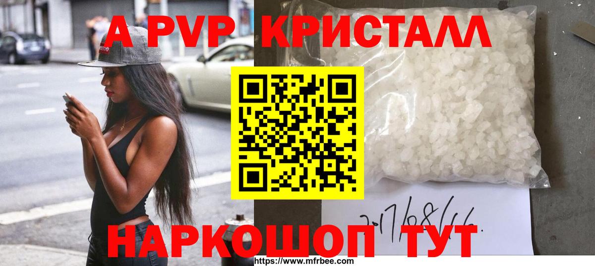 Альфа ПВП Соль  А ПВП мука  Ирбит  Вход с VPN 