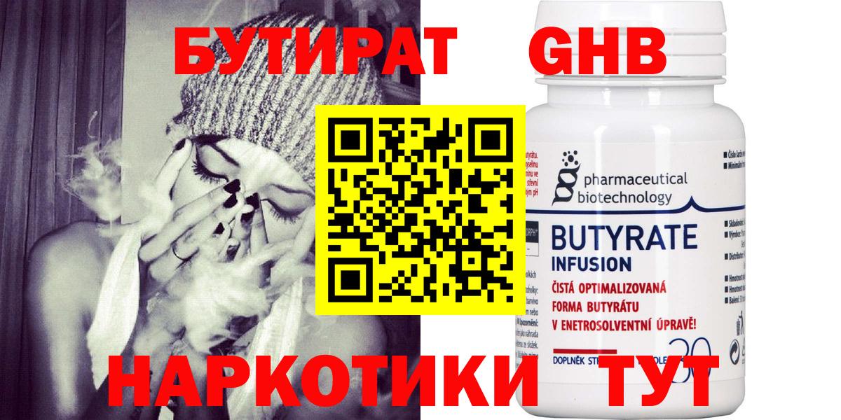 Бутират BDO Ирбит