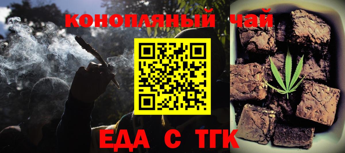 Ирбит  Печенье с ТГК марихуана  Вход с VPN 