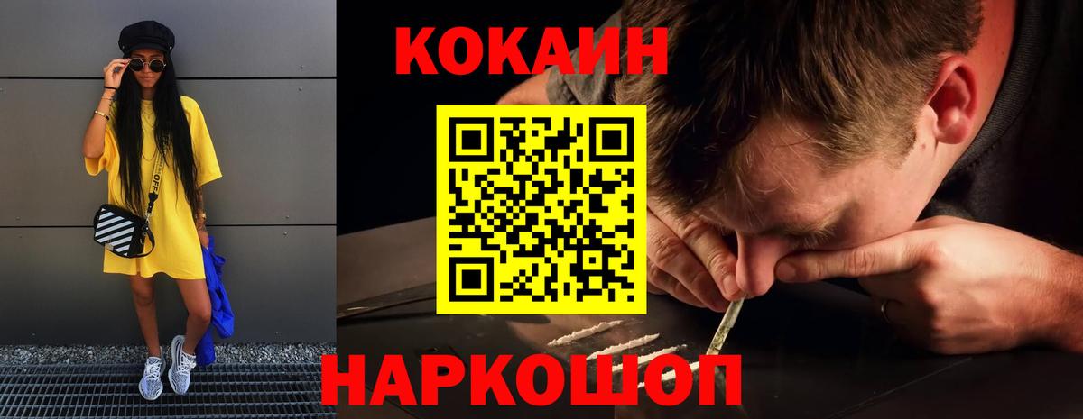 Кокаин Боливия  Вход с VPN  Ирбит  Кокаин 99% 