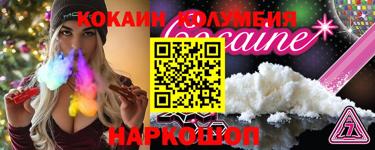 КОКАИН FishScale Ирбит