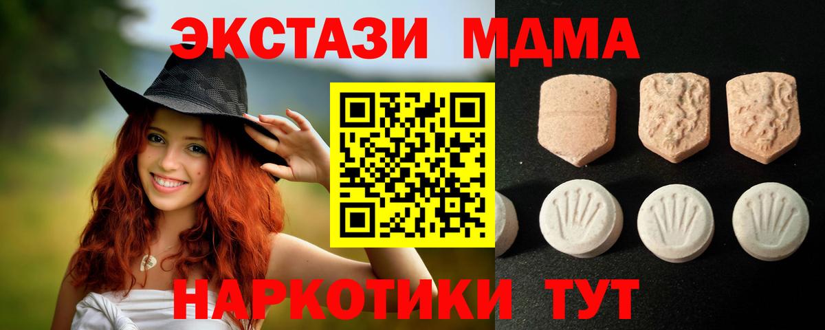 ЭКСТАЗИ XTC  Экстази диски  Ирбит  ОМГ ОМГ как зайти  Вход с VPN 