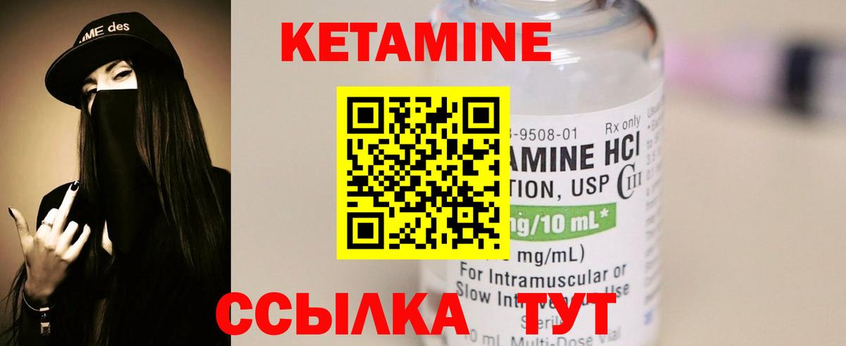 КЕТАМИН ketamine  Вход с VPN  Ирбит 