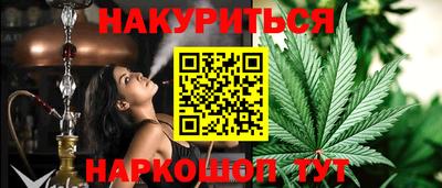 каннабис Мариинск