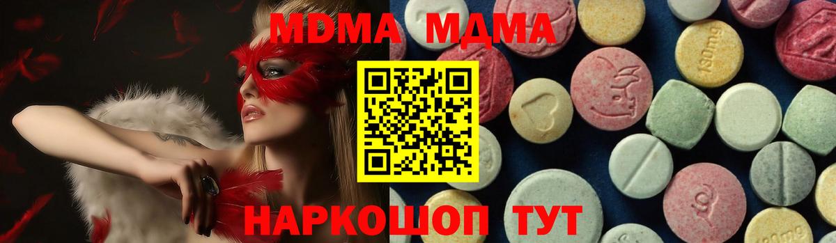 Ирбит  MDMA молли  Вход с VPN  MDMA молли 