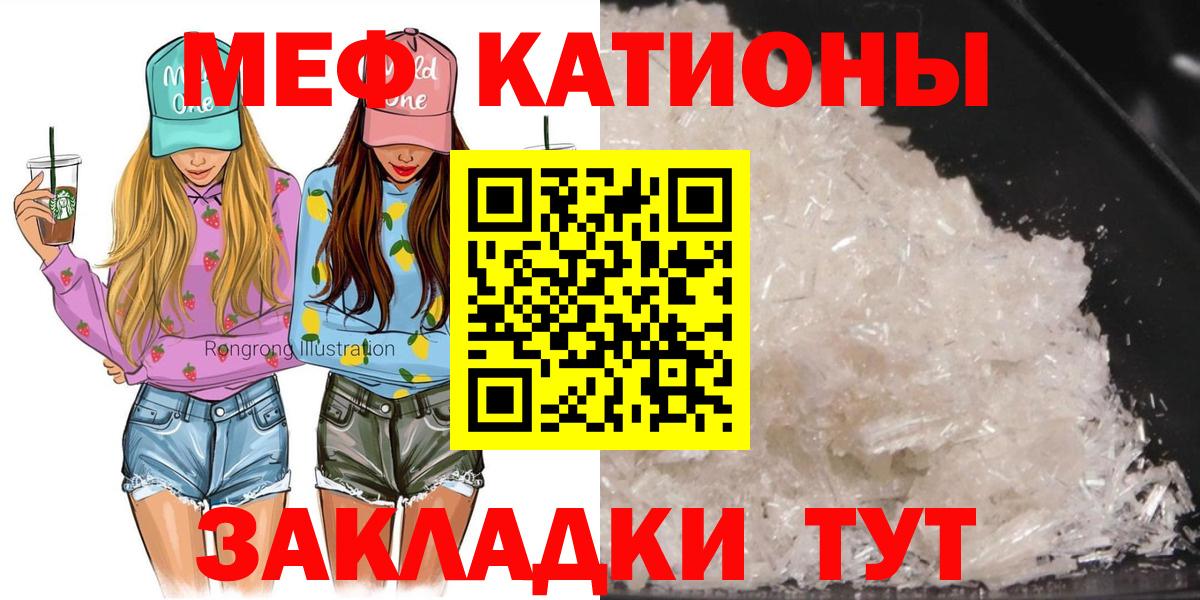 Ирбит  Меф мука  купить закладку  МЯУ-МЯУ  Вход с VPN  Мефедрон 