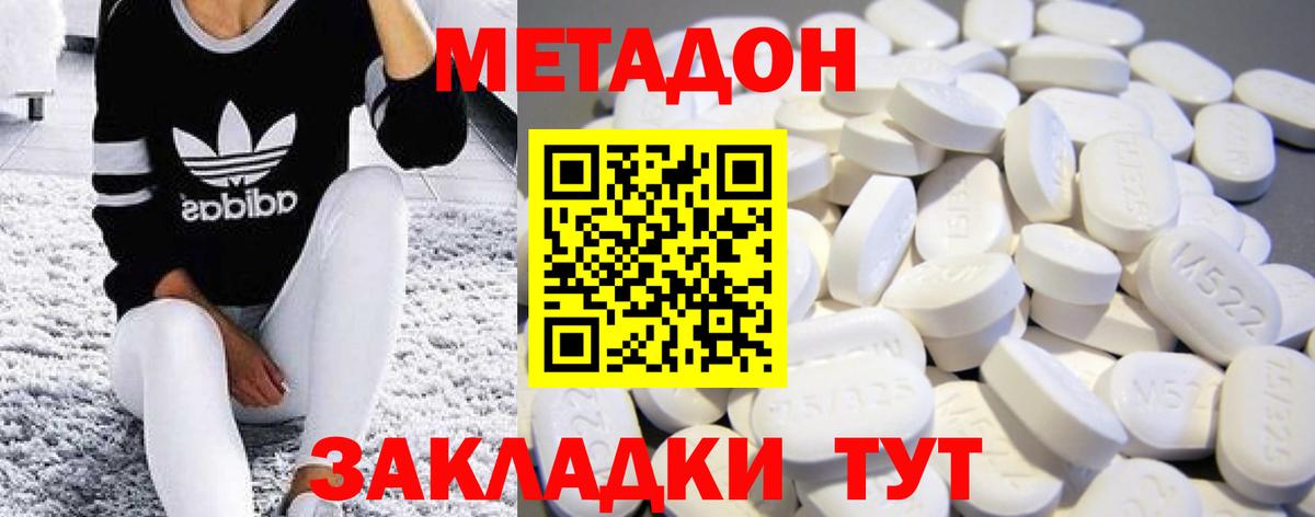 Метадон кристалл  сайты даркнета формула  Вход с VPN  Ирбит  Метадон кристалл 