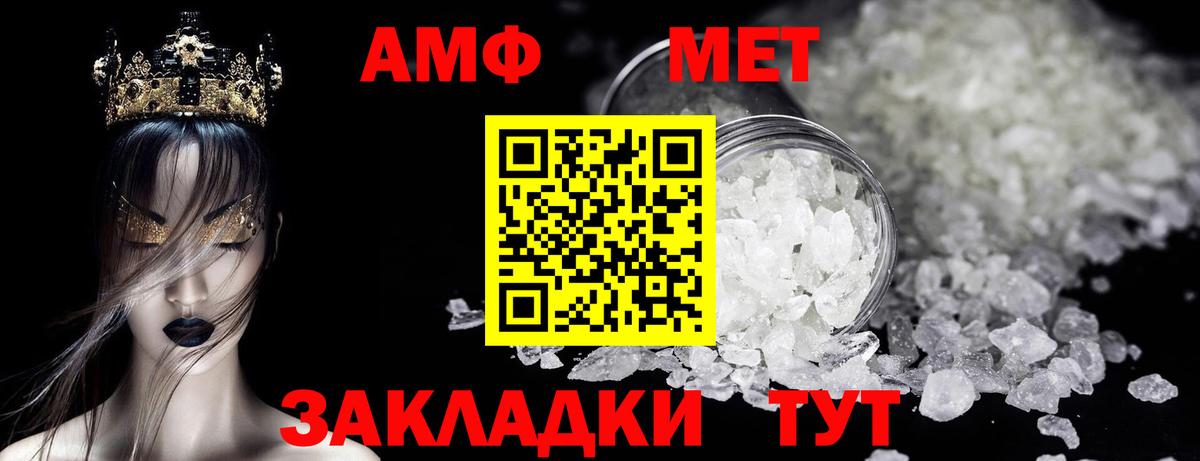 Метамфетамин Methamphetamine Ирбит