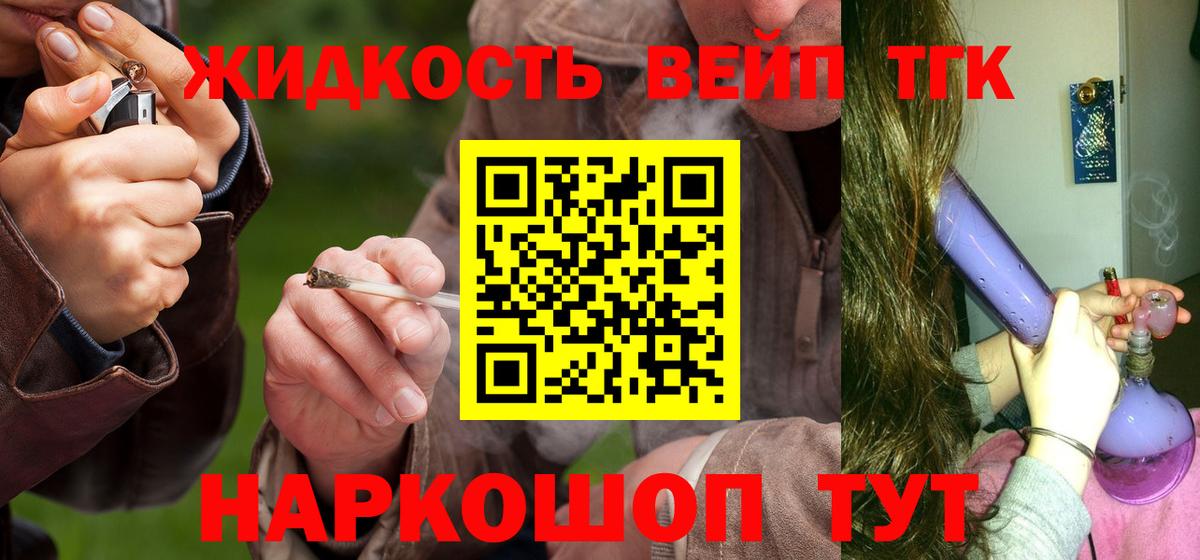 Дистиллят ТГК концентрат  Вход с VPN  ТГК жижа  Ирбит 