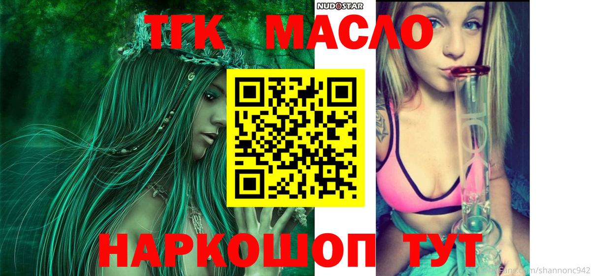 Дистиллят ТГК вейп с тгк Ирбит